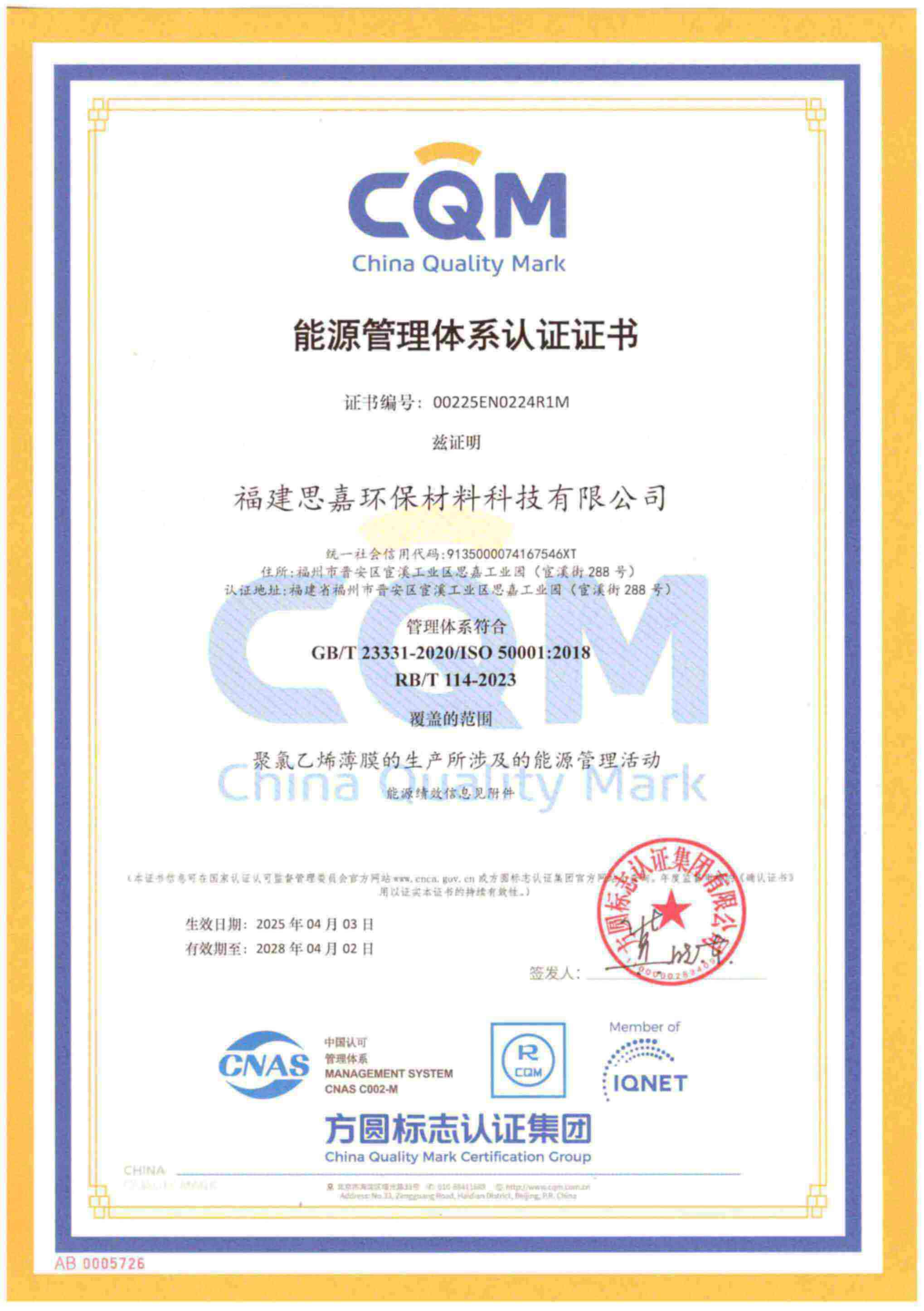 ��Դ����ϵͳ��֤֤��